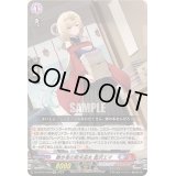 〔状態A-〕働き者の新米巫女藍沢エマ【EXC】{DZ-BT03/EX09}《ぶいすぽっ！ドラゴンエンパイア》