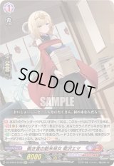 〔状態A-〕働き者の新米巫女藍沢エマ【EXC】{DZ-BT03/EX09}《ぶいすぽっ！ドラゴンエンパイア》