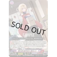 〔状態A-〕働き者の新米巫女藍沢エマ【EXC】{DZ-BT03/EX09}《ぶいすぽっ！ドラゴンエンパイア》