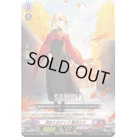 〔状態A-〕初めてのマップ藍沢エマ【EXC】{DZ-BT03/EX10}《ぶいすぽっ！ドラゴンエンパイア》