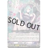 〔状態A-〕新米城主八雲べに【EXC】{DZ-BT03/EX12}《ぶいすぽっ！ダークステイツ》