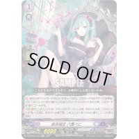 〔状態A-〕新米城主八雲べに【EXC】{DZ-BT03/EX12}《ぶいすぽっ！ダークステイツ》