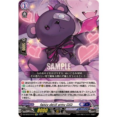 画像1: 〔状態A-〕fancydevilarmyロロ【EXC】{DZ-BT03/EX13}《ぶいすぽっ！ダークステイツ》