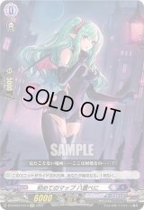 〔状態A-〕初めてのマップ八雲べに【EXC】{DZ-BT03/EX14}《ぶいすぽっ！ダークステイツ》