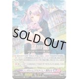 〔状態A-〕シュガちゃんとチルタイム♪紫宮るな【EXC】{DZ-BT03/EX15}《ぶいすぽっ！リリカルモナステリオ》