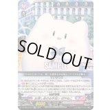 〔状態A-〕お渡し会のお手伝いぽやねこ【EXC】{DZ-BT03/EX17}《ぶいすぽっ！リリカルモナステリオ》