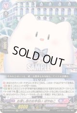 〔状態A-〕お渡し会のお手伝いぽやねこ【EXC】{DZ-BT03/EX17}《ぶいすぽっ！リリカルモナステリオ》