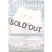 〔状態A-〕お渡し会のお手伝いぽやねこ【EXC】{DZ-BT03/EX17}《ぶいすぽっ！リリカルモナステリオ》