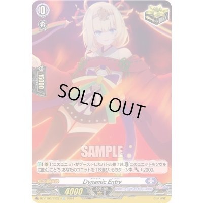 画像1: 〔状態A-〕DynamicEntry【EXC】{DZ-BT03/EX22}《ぶいすぽっ！》