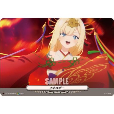 画像1: 〔状態A-〕エネルギー(EX29)【EX】{DZ-BT03/EX29}《その他》
