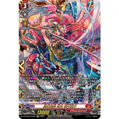 雲水飛動忍鬼猩々童子【FFR】{DZ-BT03/FFR01}《ドラゴンエンパイア》