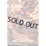 〔状態A-〕烈火誅竜コーティブレイズ【FFR】{DZ-BT03/FFR02}《ドラゴンエンパイア》