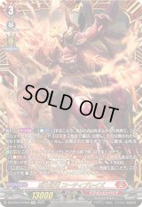 烈火誅竜コーティブレイズ【FFR】{DZ-BT03/FFR02}《ドラゴンエンパイア》