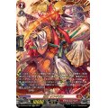 忍竜オウギジシ【FFR】{DZ-BT03/FFR03}《ドラゴンエンパイア》