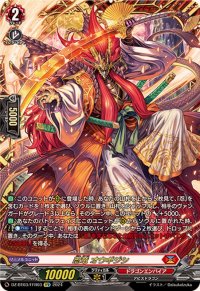 〔状態B〕忍竜オウギジシ【FFR】{DZ-BT03/FFR03}《ドラゴンエンパイア》