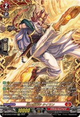 〔状態B〕炎の蹴撃手タイラン【FFR】{DZ-BT03/FFR04}《ドラゴンエンパイア》