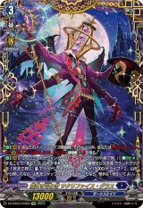 〔状態A-〕儀式を司る者サクリファイス・グラス【FFR】{DZ-BT03/FFR05}《ダークステイツ》