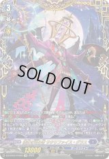 〔状態B〕儀式を司る者サクリファイス・グラス【FFR】{DZ-BT03/FFR05}《ダークステイツ》