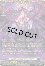 〔状態A-〕顕現せし大天涯グランドグマ【FFR】{DZ-BT03/FFR06}《ダークステイツ》