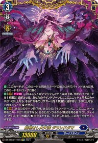 〔状態A-〕顕現せし大天涯グランドグマ【FFR】{DZ-BT03/FFR06}《ダークステイツ》