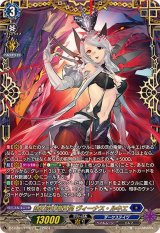 〔状態A-〕銀の茨の竜女皇ヴィーナス・ルキエ【FFR】{DZ-BT03/FFR07}《ダークステイツ》