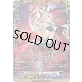 〔状態A-〕銀の茨の竜女皇ヴィーナス・ルキエ【FFR】{DZ-BT03/FFR07}《ダークステイツ》