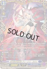 〔状態A-〕銀の茨の竜女皇ヴィーナス・ルキエ【FFR】{DZ-BT03/FFR07}《ダークステイツ》