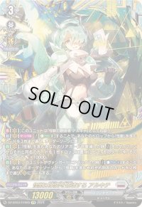 〔状態B〕怪獣は楽園を破壊するアルキテ【FFR】{DZ-BT03/FFR09}《ブラントゲート》