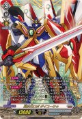 超次元ロボダイユーシャ【FFR】{DZ-BT03/FFR11}《ブラントゲート》