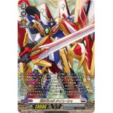 超次元ロボダイユーシャ【FFR】{DZ-BT03/FFR11}《ブラントゲート》
