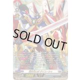 〔状態A-〕超次元ロボダイユーシャ【FFR】{DZ-BT03/FFR11}《ブラントゲート》