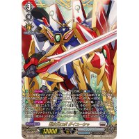 超次元ロボダイユーシャ【FFR】{DZ-BT03/FFR11}《ブラントゲート》