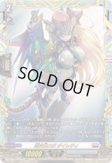 〔状態A-〕超次元ロボダイレディ【FFR】{DZ-BT03/FFR12}《ブラントゲート》