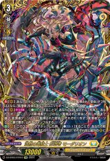 沈黙の毒騎士影潜者モーダリオン【FFR】{DZ-BT03/FFR13}《ケテルサンクチュアリ》