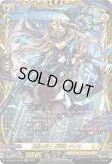 〔状態A-〕翻然の騎士影潜者デイラ【FFR】{DZ-BT03/FFR14}《ケテルサンクチュアリ》