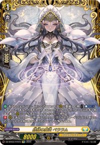 〔状態A-〕紡縁の魔法ペララム【FFR】{DZ-BT03/FFR15}《ケテルサンクチュアリ》
