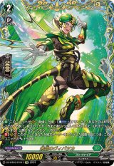 飛越のヴィバツカ【FFR】{DZ-BT03/FFR17}《ストイケイア》