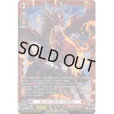 〔状態A-〕エンバーブレス・ドラゴン【FR】{DZ-BT03/FR01}《ドラゴンエンパイア》
