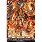 〔状態A-〕ローレンスグレア・ドラゴン【FR】{DZ-BT03/FR03}《ドラゴンエンパイア》