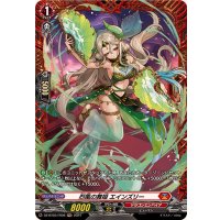 烈風の舞姫エインズリー【FR】{DZ-BT03/FR08}《ドラゴンエンパイア》