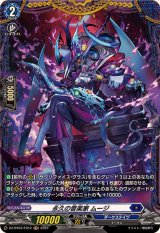 〔状態B〕永久の音楽家ムージ【FR】{DZ-BT03/FR12}《ダークステイツ》