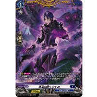 妖花の調べタッカ【FR】{DZ-BT03/FR14}《ダークステイツ》
