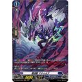 瘴渓獣マドゥルア【FR】{DZ-BT03/FR16}《ダークステイツ》