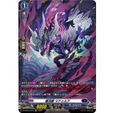 瘴渓獣マドゥルア【FR】{DZ-BT03/FR16}《ダークステイツ》