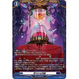 甘やかな好餌【FR】{DZ-BT03/FR18}《ダークステイツ》