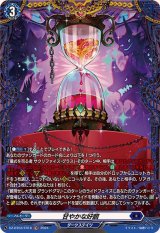〔状態A-〕甘やかな好餌【FR】{DZ-BT03/FR18}《ダークステイツ》