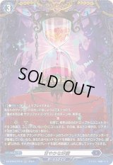 〔状態A-〕甘やかな好餌【FR】{DZ-BT03/FR18}《ダークステイツ》