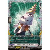 アームド・アームズドリル【FR】{DZ-BT03/FR20}《ブラントゲート》