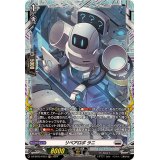 リペアロボラニ【FR】{DZ-BT03/FR23}《ブラントゲート》