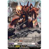甲鋏怪獣フォルヴェクス【FR】{DZ-BT03/FR25}《ブラントゲート》